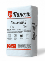 Паколь Литьевой БМ Паколь Литьевой БМ