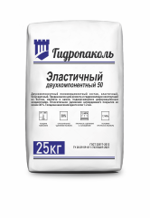 Гидропаколь эластичный двухкомпонентный 50