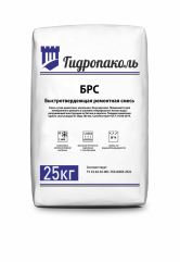 Гидропаколь Быстродействующая (БРС)