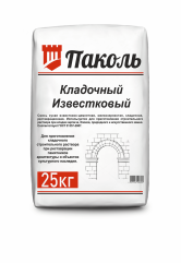 Паколь- Кладочный Известковый